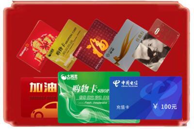 绥化肇东市烟酒回收充值卡.jpg