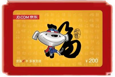 绥化肇东市烟酒回收京东E卡.jpg