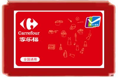绥化肇东市烟酒回收家乐福超市卡.jpg